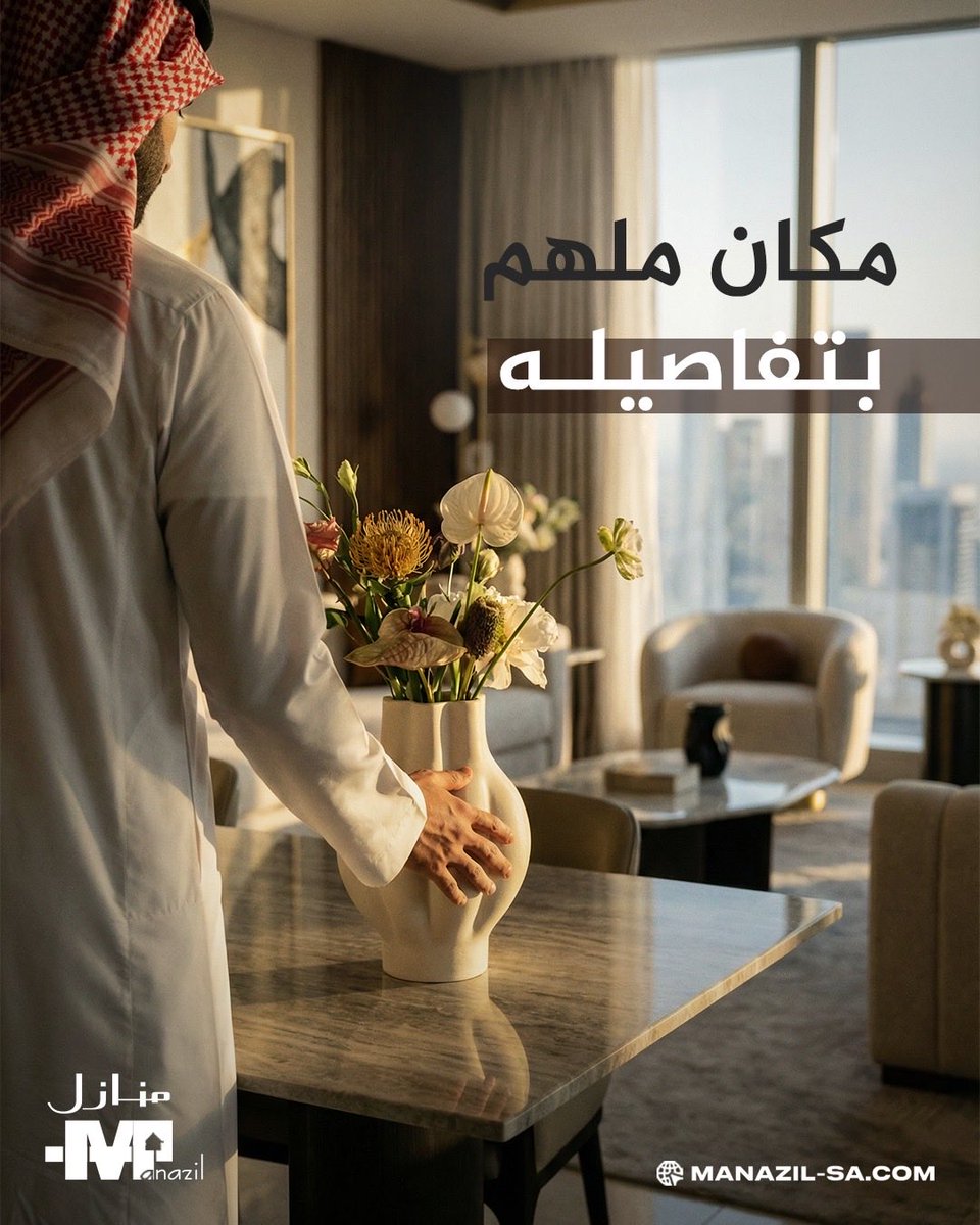 manazilsa's tweet photo. مكان
ملهم بتفاصيله 
يمنح شعوراً بالسَّكينة والراحة .

#منازل_العقاريه
#جده https://t.co/bqDYuOOJuG