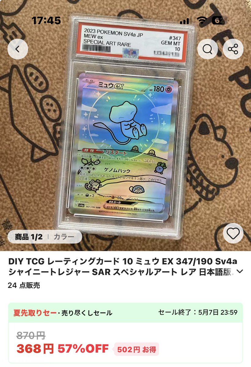 Kaneyan ポケカ情報 PSA鑑定 tweet media