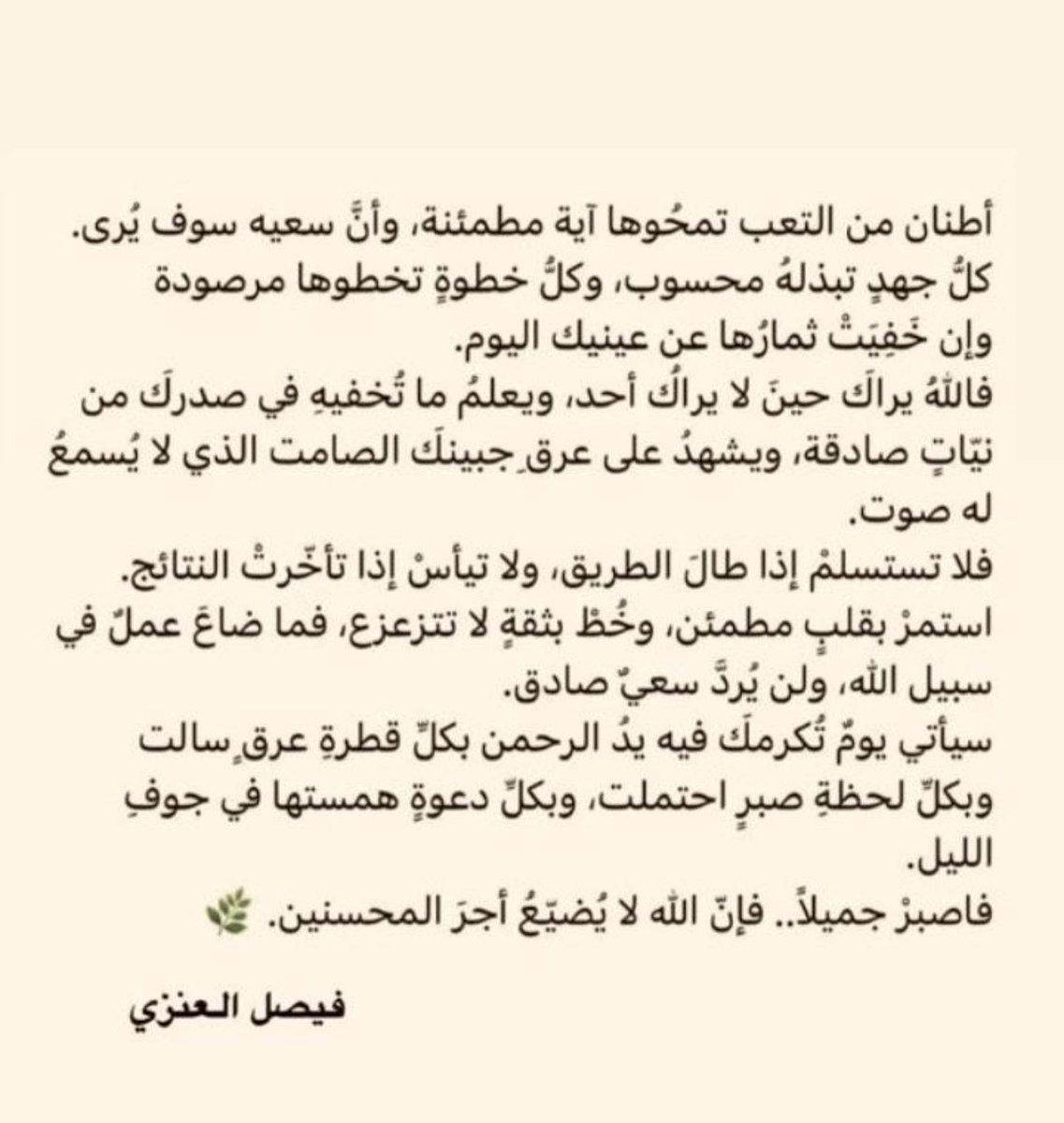 بوح (أم الما وأمير) tweet media
