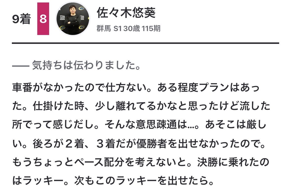キング(減量) tweet media