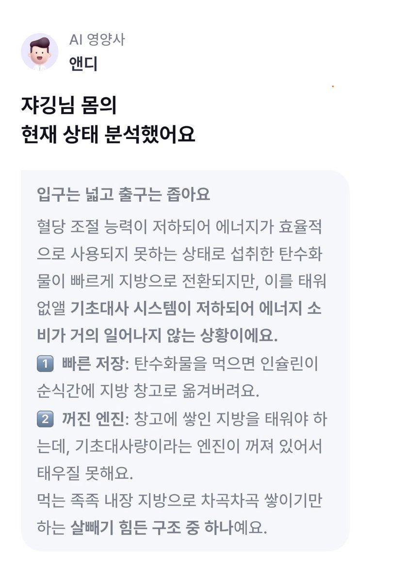 zagi_94's tweet photo. #광고
티친들아 💶앱테크+건강관리💪🏻 동시에
가능한 어플 [필라이즈] 들고 왔오‼️

근력 부족, 지방 과다인 내 상태 입력했더니 1번 사진처럼 Ai 코치가 내 체질 분석해 주고, 먹은 음식 사진 찍으면 바로 2번 사진처럼 식단에서 개선할 점 알려주거든?💦(식단 문제 많아 나두 알어…)

Ai 카메라로 식단 찍고 -> 통계 보며 개선해 나가면 쉽게 체중 조절, 근력 향상에 도움 되는 식습관을 만들 수 있을 거야! 먹기 전에 미리 찍어서 보면 폭식 욕구가 좀 줄어들고(지방/당류 수치 때문에 입맛 좀 사라짐ㅎ) 통계 보면 아무래도 단백질에 젓가락이 더 가더라!

나 이십대부터 시작해서 총 25kg 무식하게 감량한 다이어터인데 그때 필라이즈 있었으면 똑똑하게 근력 유지하면서 더 잘 뺄 수 있었을 듯!ㅠ

글고 나 앱테크 무새인 거 알쥐?
필라이즈 어플
[콘텐츠 탭 > 혜택 > 데일리 미션]에서
포인트 모으면 현금 출금 or 단백질 식품(맘터 버거 세트ㅋㅋ, 편의점 감동란, 요거트, 스벅/컴포즈 라떼) 등으로 바꿀 수 있어서 앱테크로도 쏠쏠해 보이더라💕

지금 아래 링크로 가입하고 식단 하나 입력하면 1,000포인트 준대!
‼️같이 다이어트&앱테크로 건강 챙기고 돈도 Get 할 티친들은 필라이즈 추천인 부탁행‼️
추천인 : https://t.co/tCqAi8WDDH