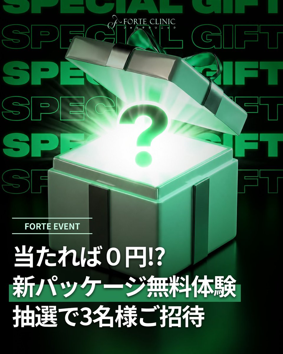 韓国美容 フォルテクリニック【公式】 tweet media