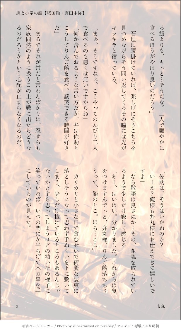 市麻_超戦煌お疲れ様でした tweet media