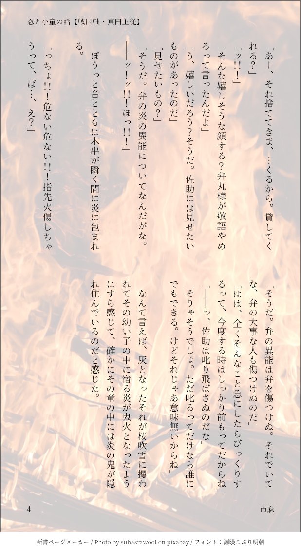 市麻_超戦煌お疲れ様でした tweet media