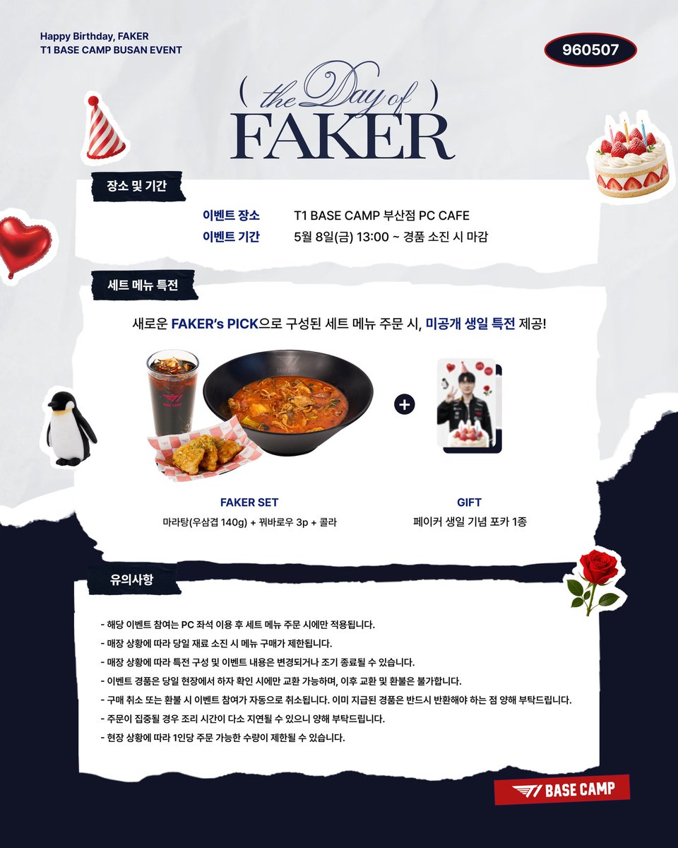 T1 BASECAMP_BUSAN tweet media