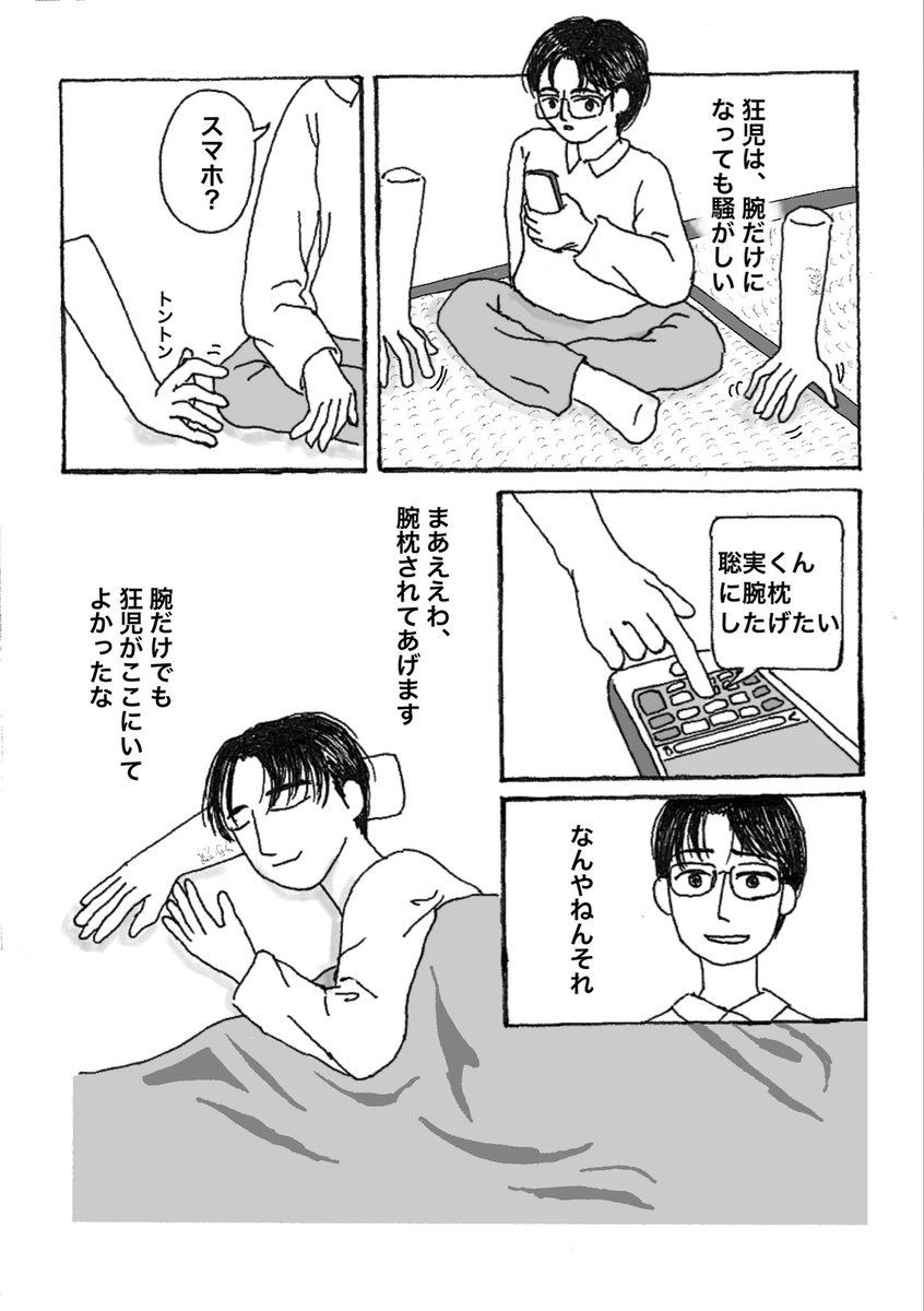いさき tweet media