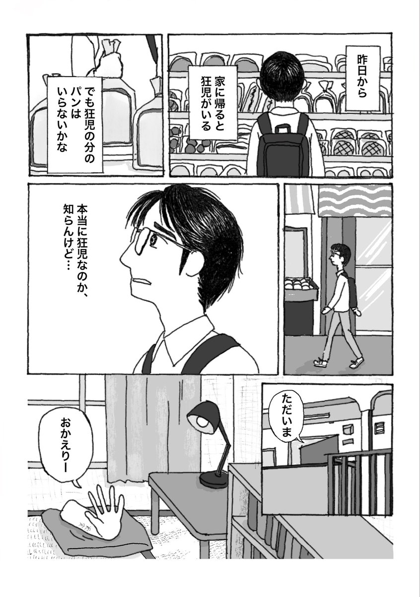 いさき tweet media