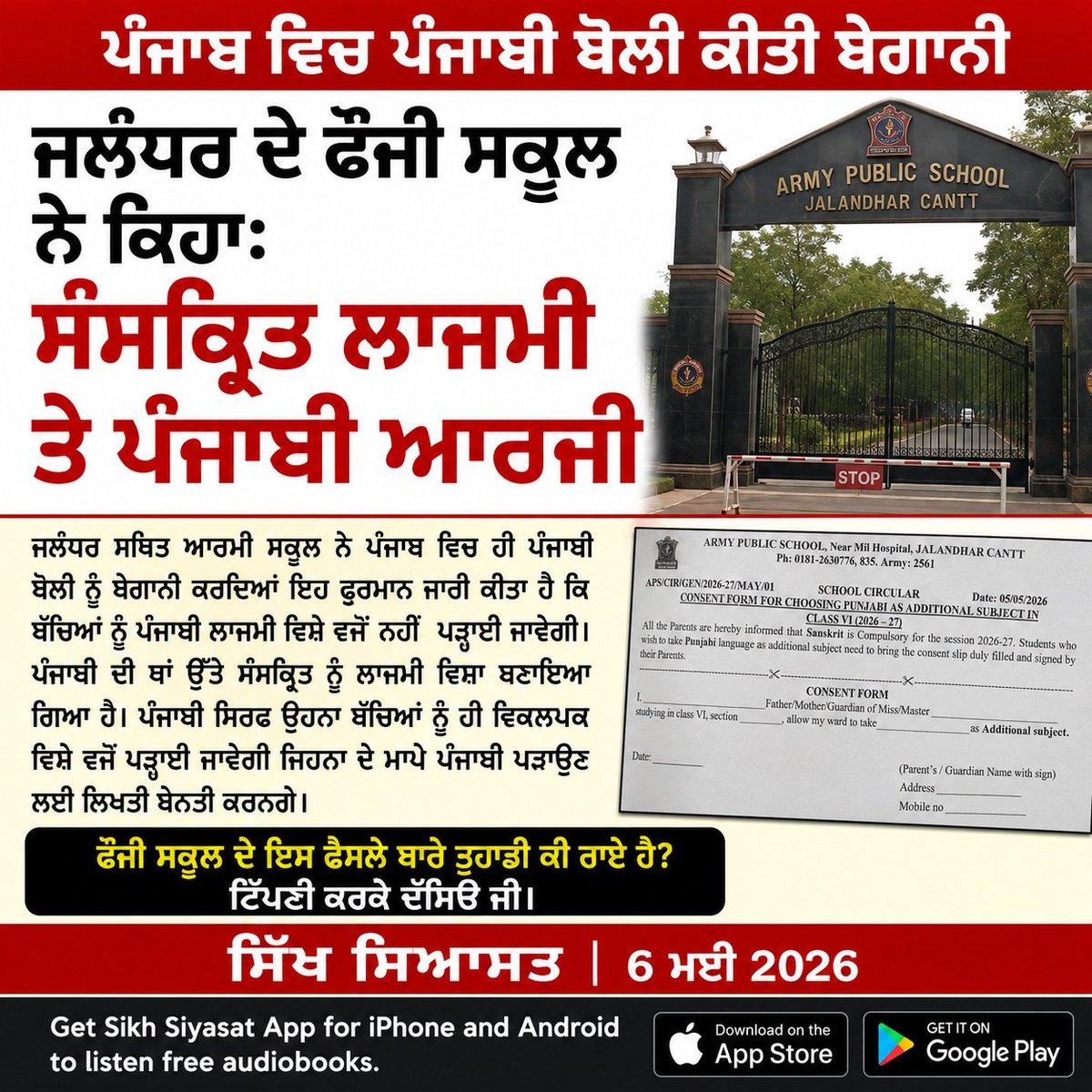 Sikh Siyasat Punjab tweet media