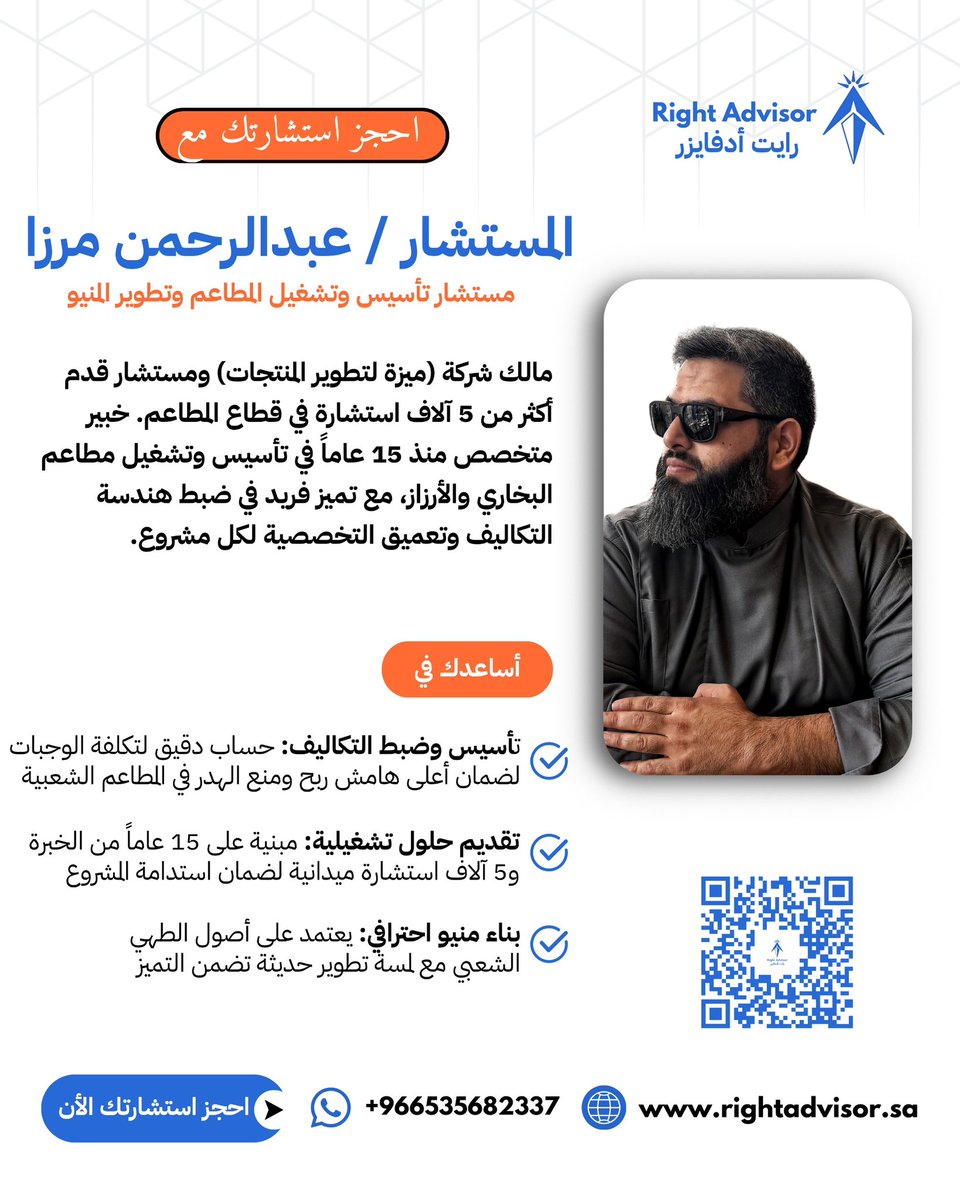 Right Advisor رايت أدفايزر tweet media