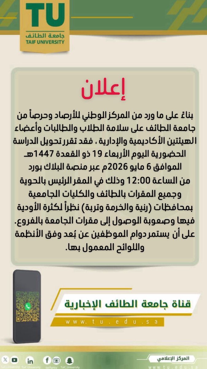 /* احمد */ tweet media