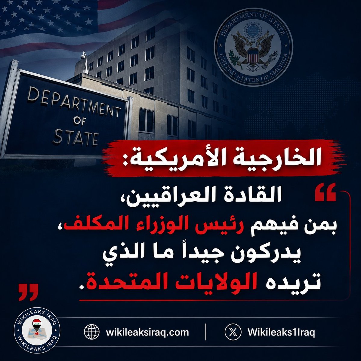 ويكليكس العراق tweet media