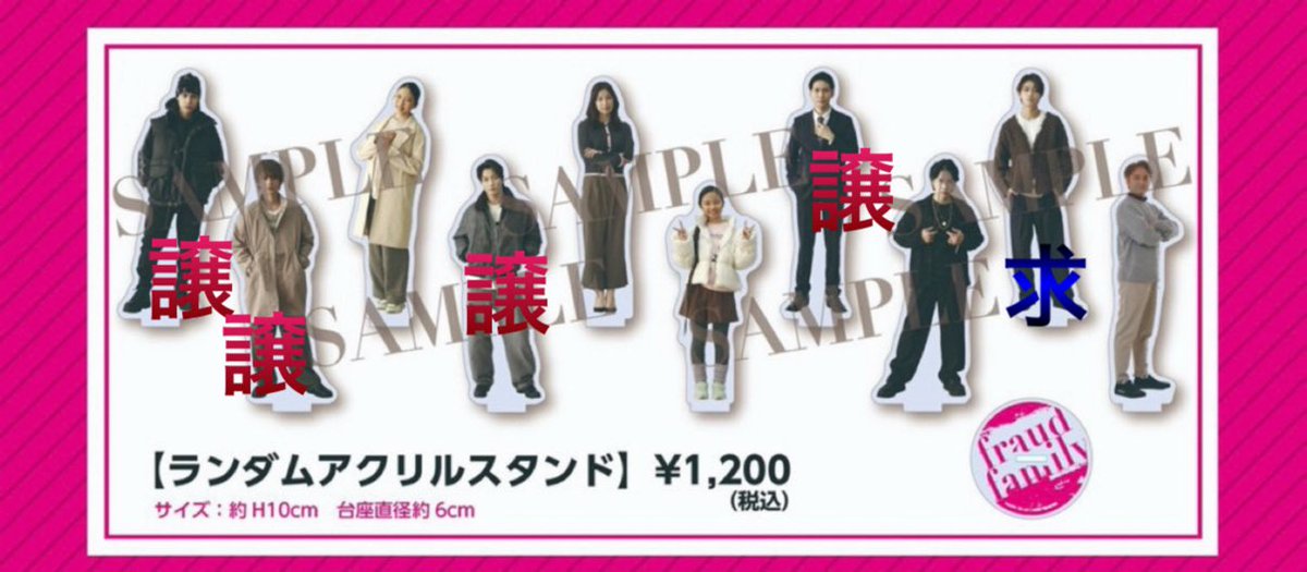 Exchange_ck's tweet photo. 映画 #ぼったくり家族
ランダムアクスタ

【求】定価又は
鈴木秀脩さん（写真右から２人目）

【譲】写真のもの

5/6完成披露試写会の会場又は都内にて
手渡し希望です。
検索からでもお声がけください。
DMにて詳細をやり取りできたら幸いです。 https://t.co/GYZ1hyBYya