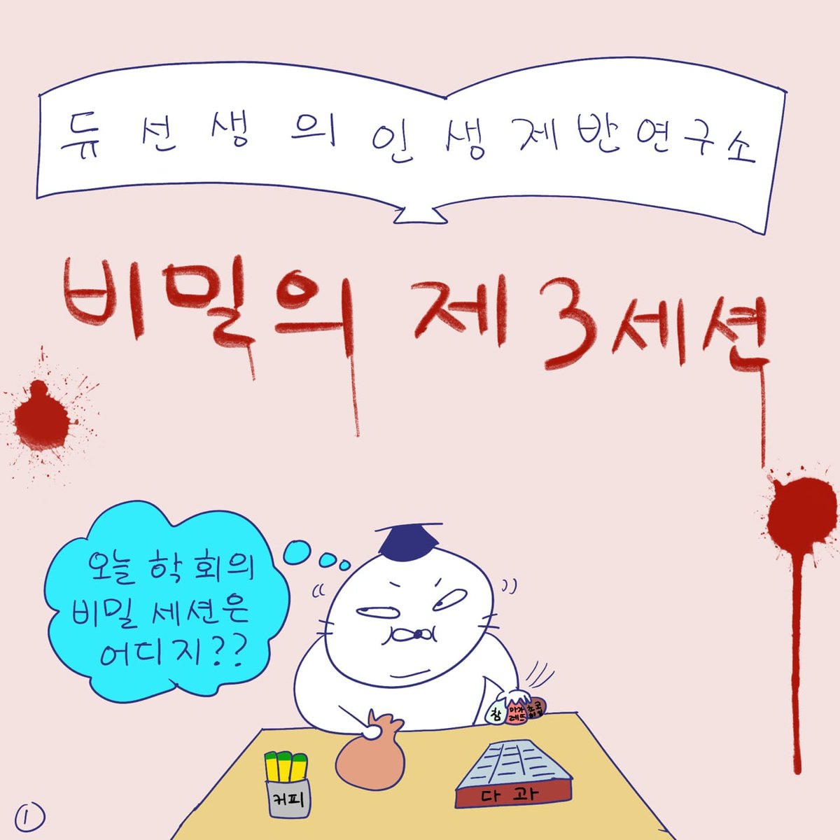 DBpia(디비피아) tweet media