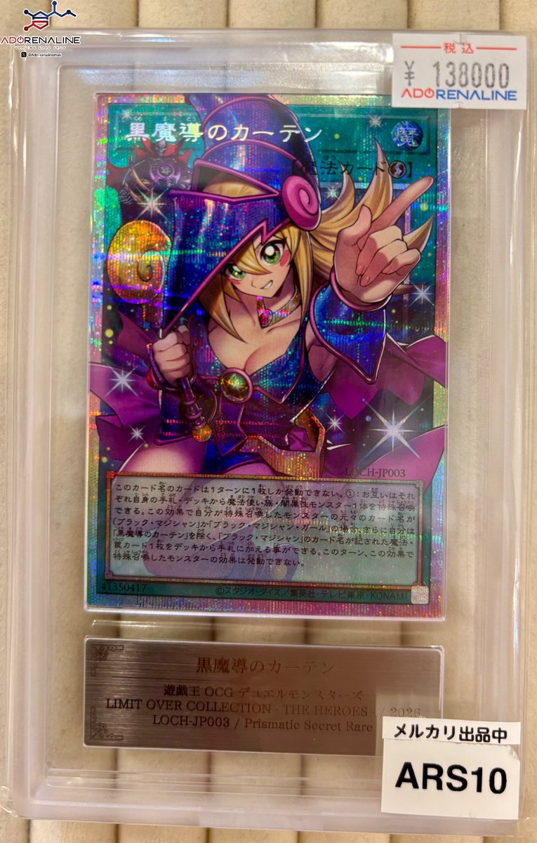 幻魔の扉ARS10＋ SM-51 Blue Gloss ARS 10 #yugioh #yugiohcommunity #tcg