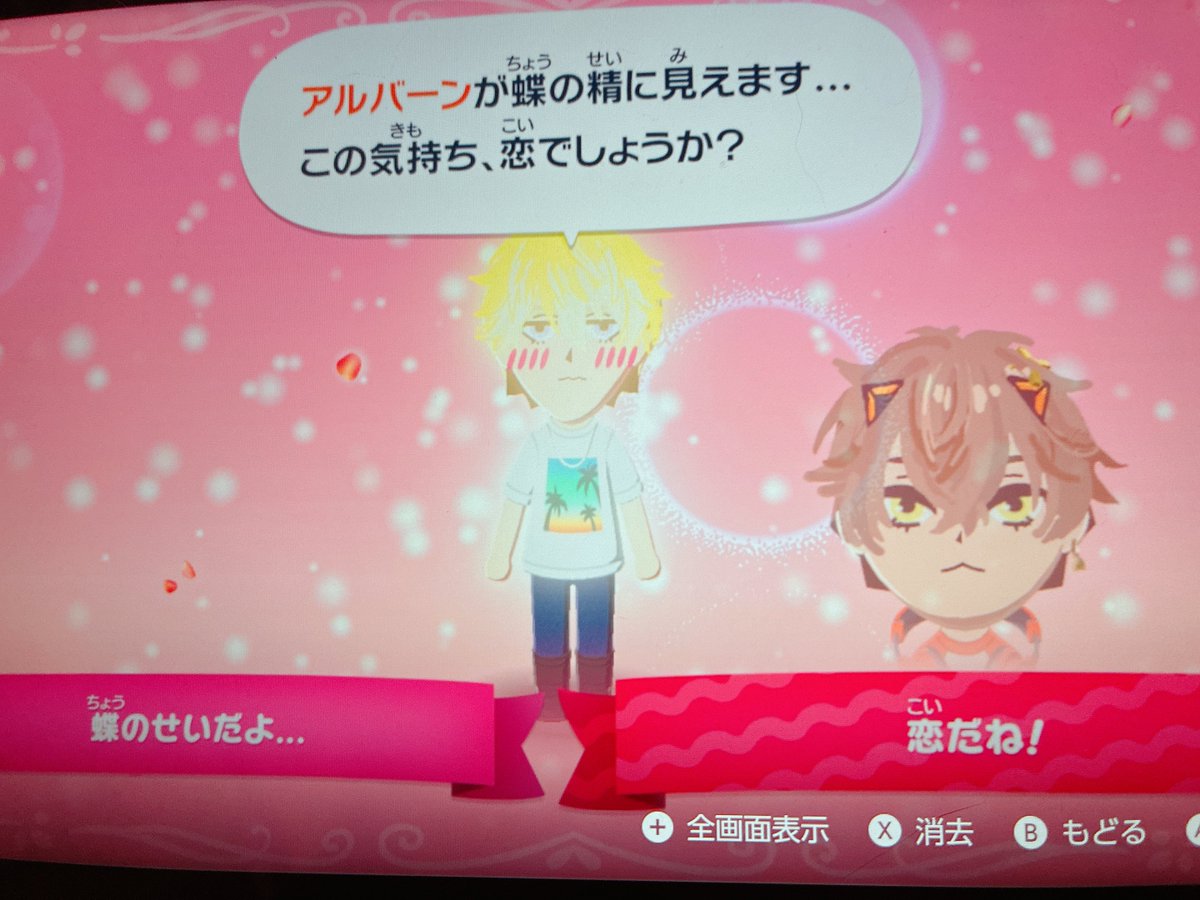 Mii♡˖꒰ᵕ༚ᵕ⑅꒱様　確認用 うちの島の🟡miiも🟠くんが蝶の精に見えるって言ってて可愛かった
