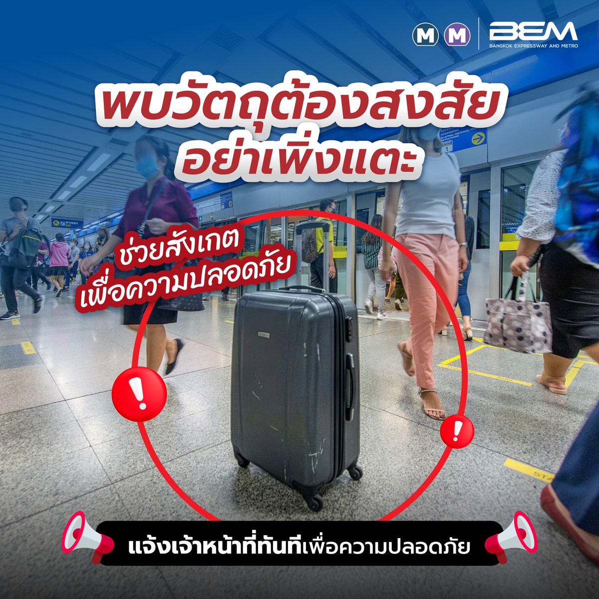 BEM Bangkok Expressway and Metro tweet media