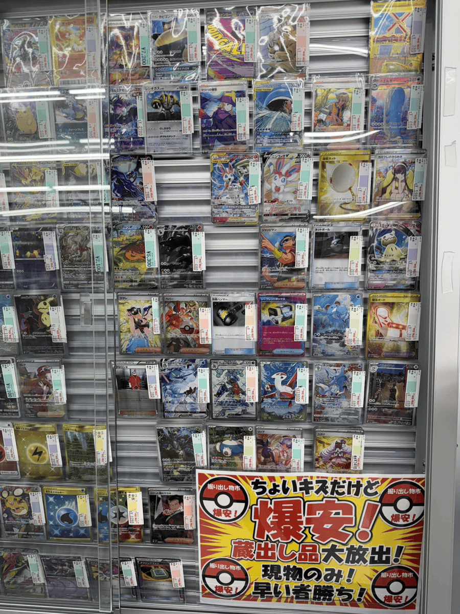 【GW最終日特別セール】ポケモンカード 20枚まとめ売り【本日限定】 ゴールデンウィークも最終日！ 🔥本日もポケモンカード📷蔵出し！爆安
