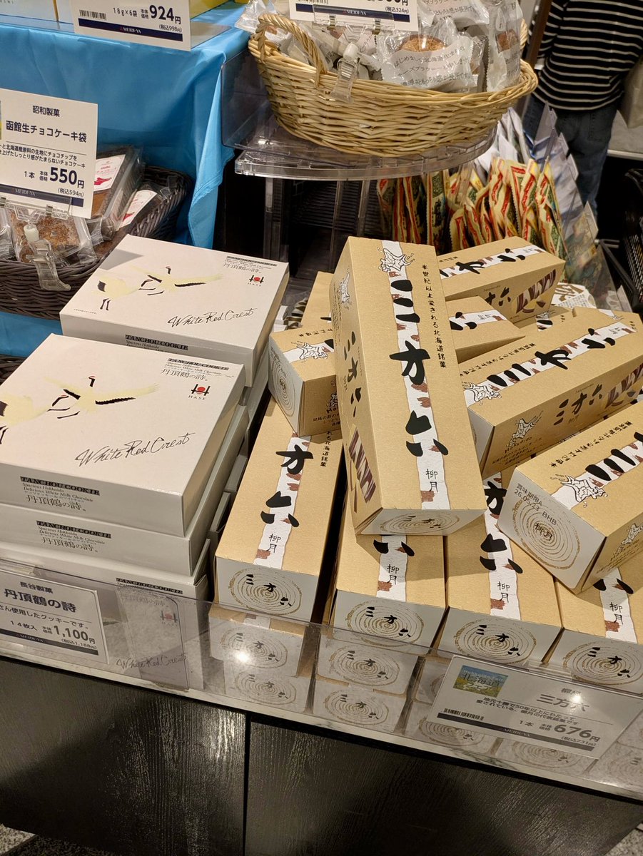 明治屋ストアー【公式】 (@meidiya_store) / Posts / X