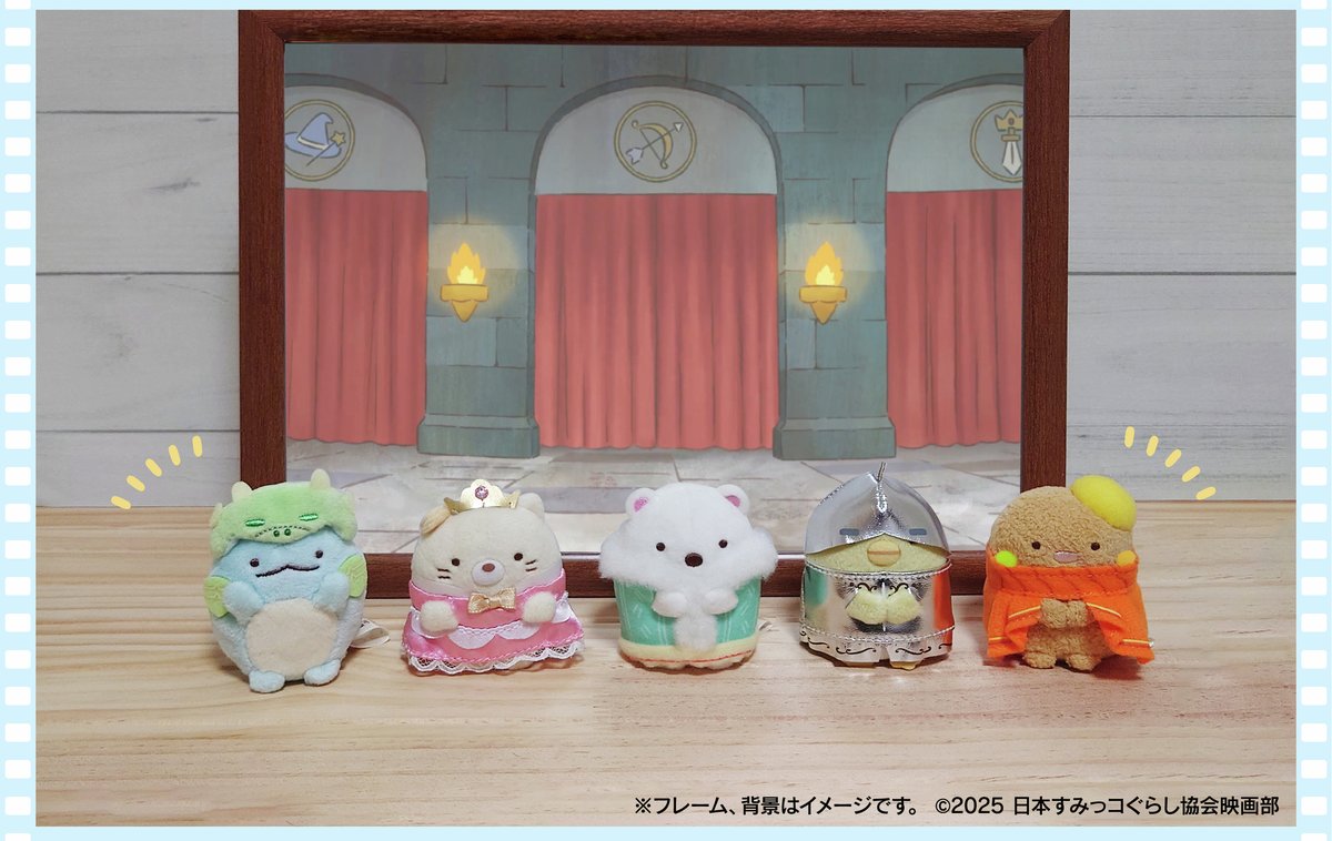 映画すみっコぐらし 空の王国とふたりのコ』👑 限定 #てのりぬいぐるみ