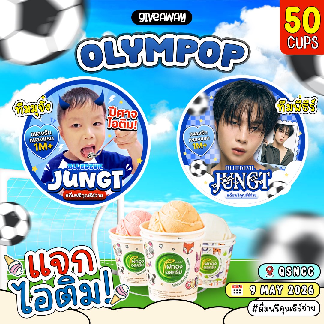 มุมุจั๋ง 🌱✨ tweet media