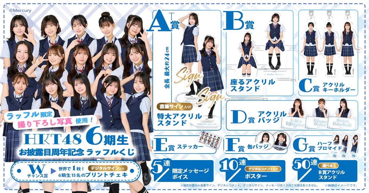 HKT48グッズ (@HKT48_items) / X