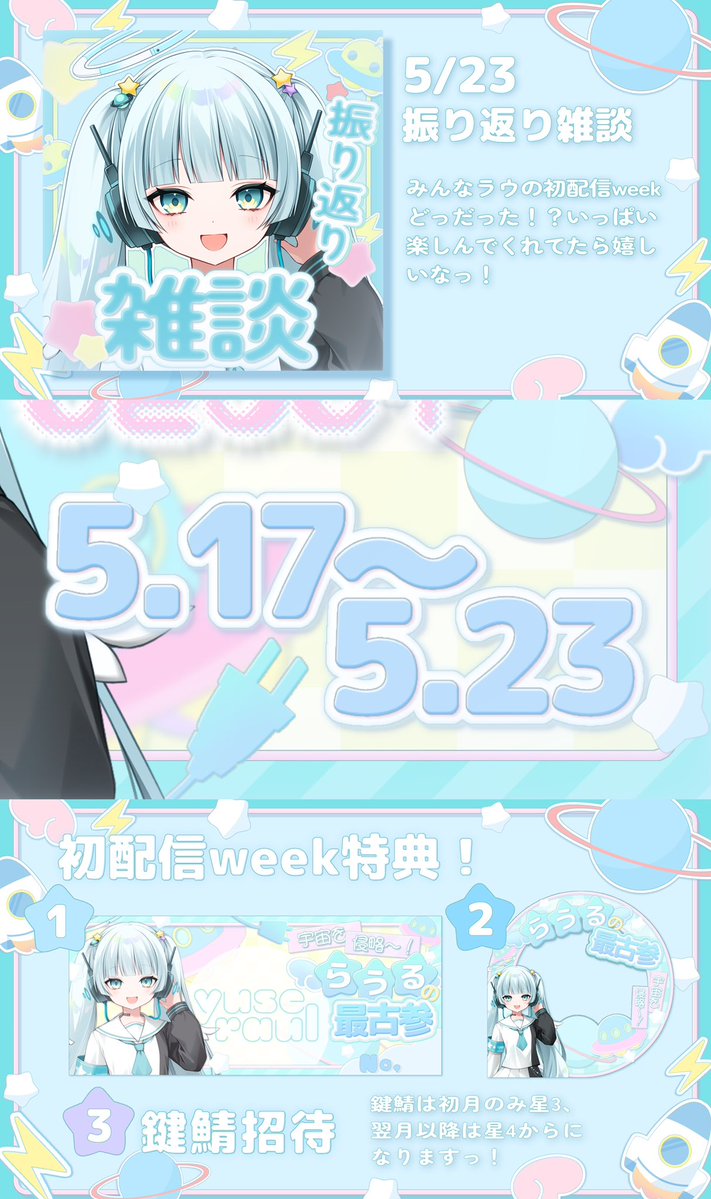 癒星 ラウル@5/17でびゅ tweet media