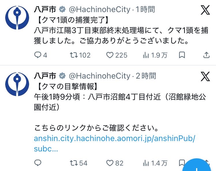 himita1's tweet photo. 秋田行ってる間に家のめちゃ近くにクマが出てた😇
秋田も心配だけどこっちもやばいのだろうか…
新井田川泳いできたん…？ https://t.co/4t1oHkFxQT