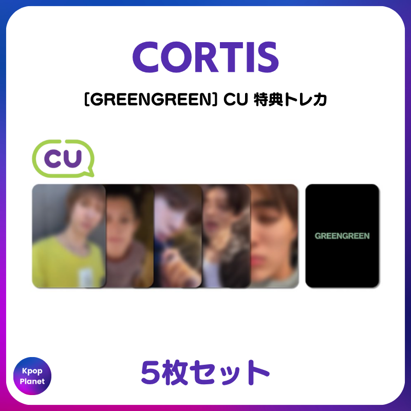 CORTIS GREENGREEN 特典 トレカ CU Kpop Planet【日本公式】 on X: 