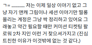 나 조금「 위험한 」아기토끼인데、 tweet media