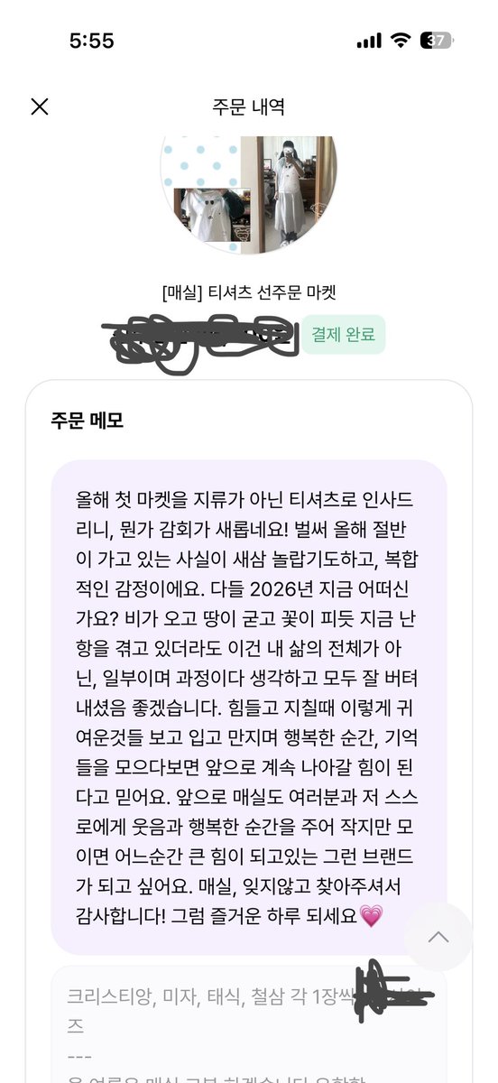 inil_owo's tweet photo. 그... 다 삿어요
네
올여름 교복 매실합니다 https://t.co/gFJJtqwQiV