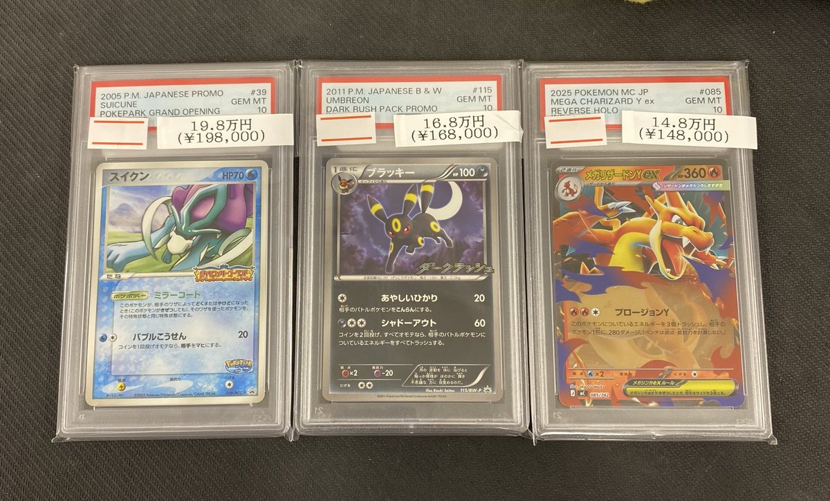 🌟入荷情報🌟】 珍しいPSA多数入荷しました‼️ お求めの方はぜひ店頭