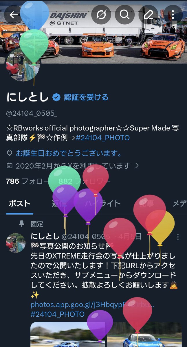 にしとし tweet media