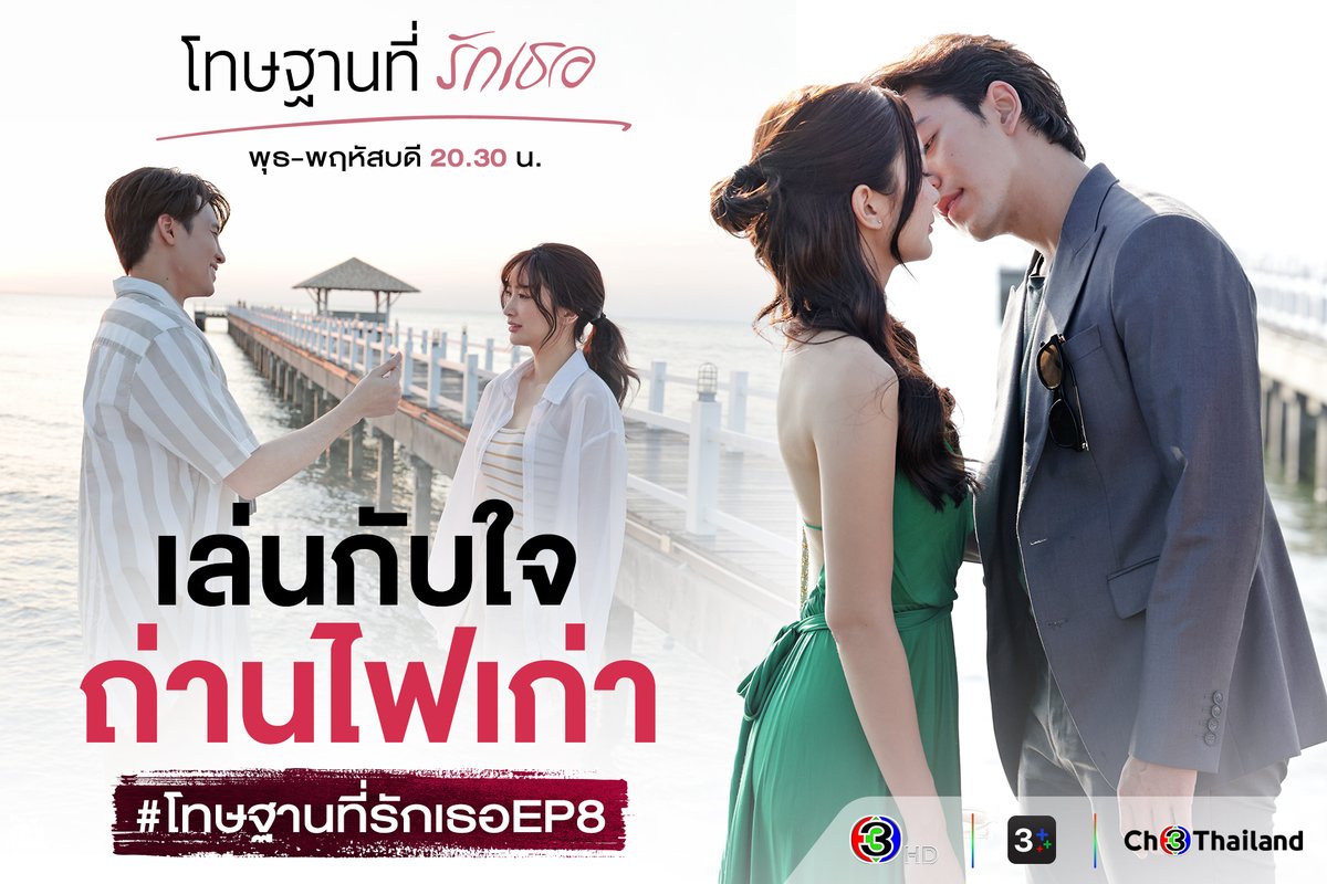 Ch3Thailand tweet media