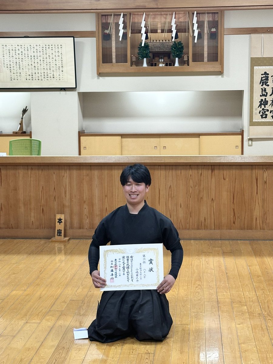 東京経済大学 体育会弓道部 tweet media