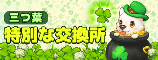 Realfarm_W's tweet photo. 三つ葉がひっそりと現れました！☘️
今回はファーム内で【三つ葉】を集めましょう！ 
詳しくは公式サイトをご参照ください。 
https://t.co/TNVVxiazRZ https://t.co/1rAblClriO