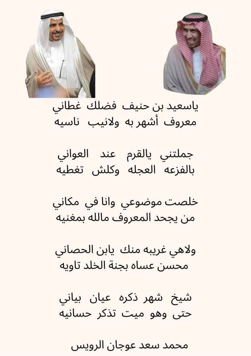 محمد سعد عوجان الرويس tweet media