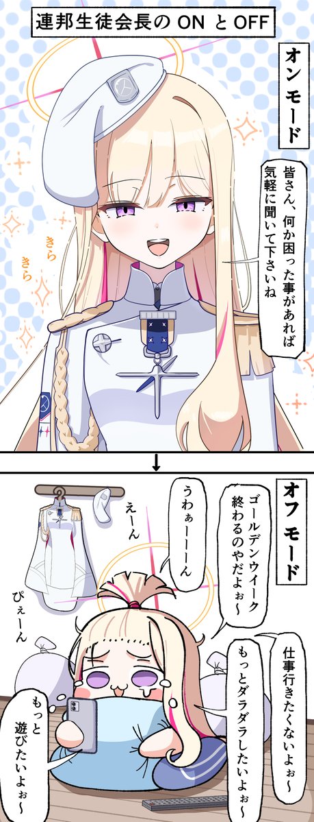 ツェータインス tweet media