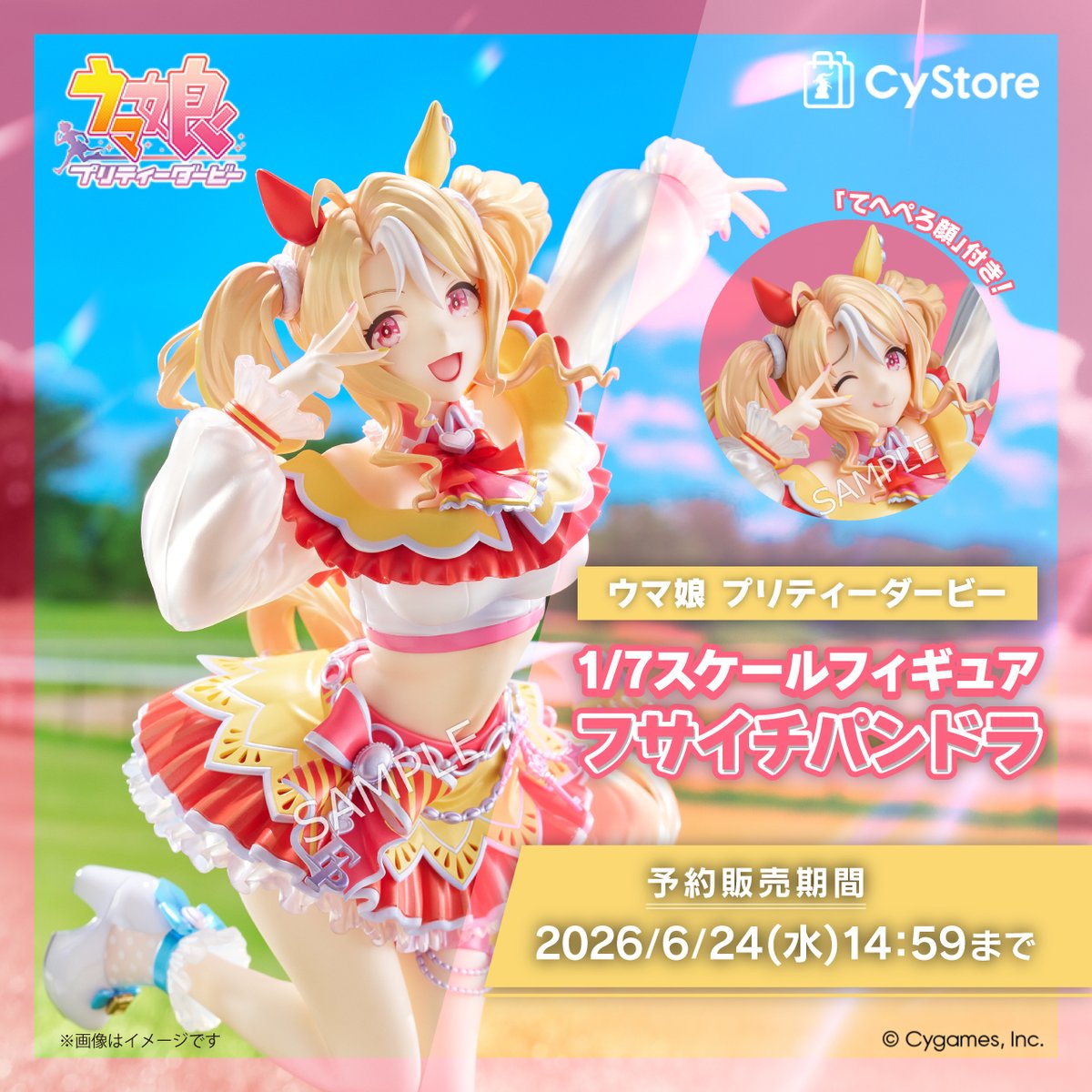 予約受付中です！／ ウマ娘 プリティーダービー 1/7スケールフィギュア