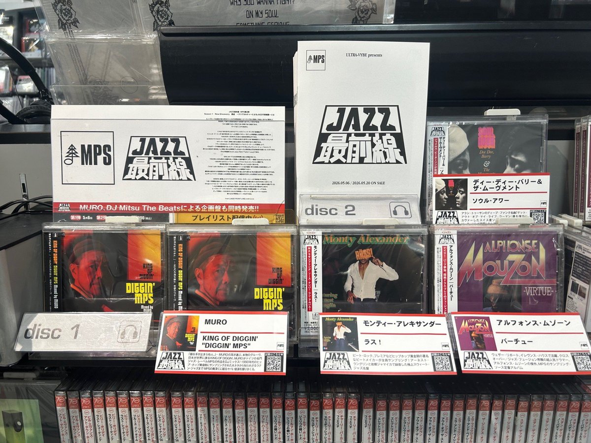 ?#JAZZ最前線?本日入荷✨ DJ Mitsu The Beats『MPS Reimagined 