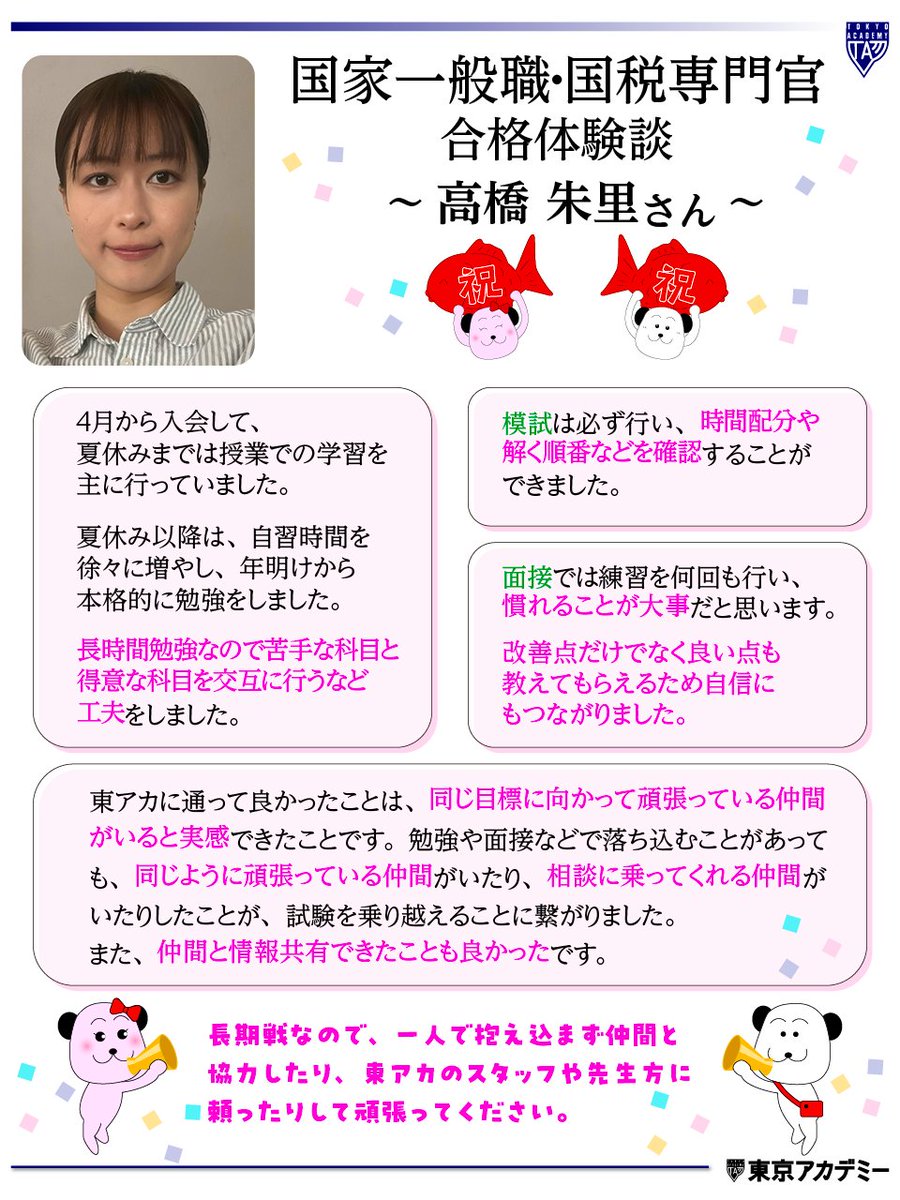 公務員