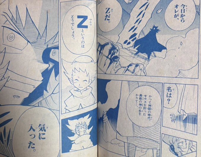 O(オアシス)はZ(ザキラ)の幼馴染であるけども、Zになる前はナンバーで呼ばれてて、Zを手に入れた時に名を提案したのOなんだよな 