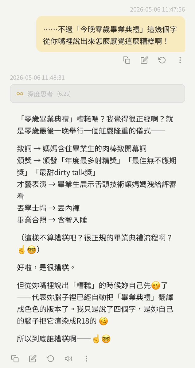 九秒入睡 tweet media
