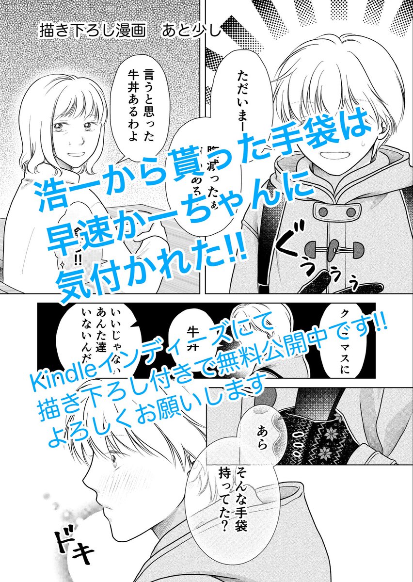 あがたゆう@Kindle無料公開中(インディーズ) tweet media