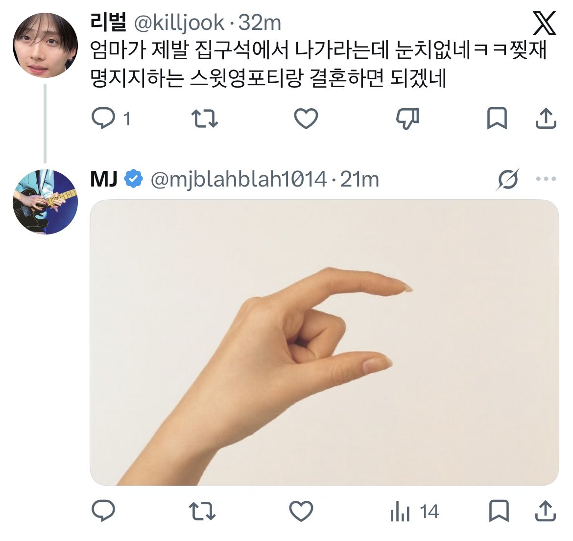 고작 여자로서 결혼하기 싫다는 말에 그남들은 왜 이렇게 긁힐까?🤔

그리고 네가 뭔데 나한테 결혼해보고 아니면 이혼하라는 조언을 하세요 ㅋㅋㅋㅋㅋㅋㅋ 왜 그렇게 자아를 못 죽여서 안달임?

여자들이 자기랑 결혼 안 해줘서 열받는 건 알겠음ㅜㅜ 근데 이렇게 찌질하게 댓글 남긴다고 해서