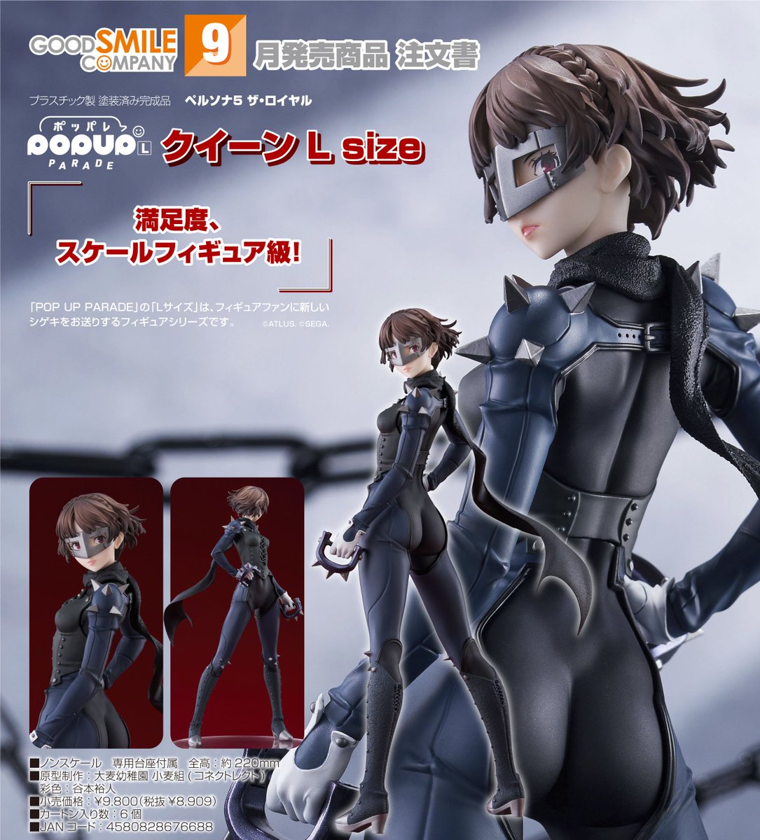 ペルソナグッズ最新情報 (@persona_check) / Posts / X