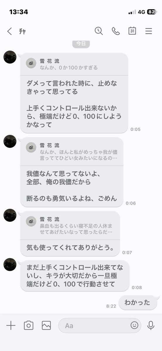 minatoruru398's tweet photo. ほらまた私が悪者みたいになった https://t.co/TF5qUjSBdQ