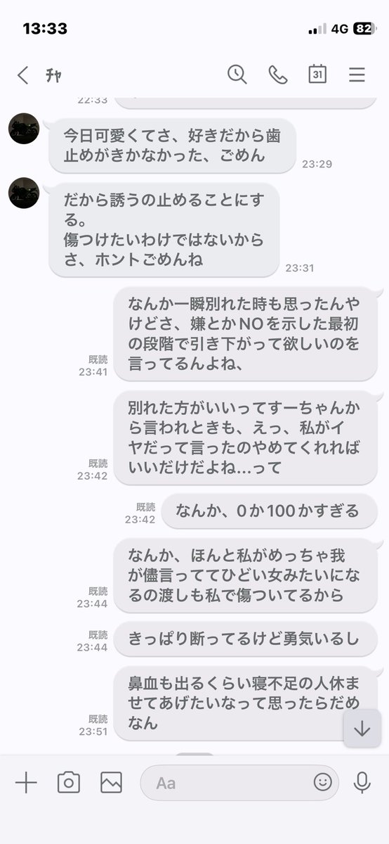 minatoruru398's tweet photo. ほらまた私が悪者みたいになった https://t.co/TF5qUjSBdQ