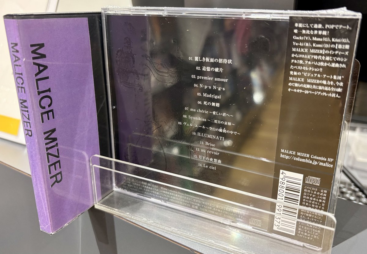 MALICEMIZER】 『La meilleur selection de MALICE MIZER 