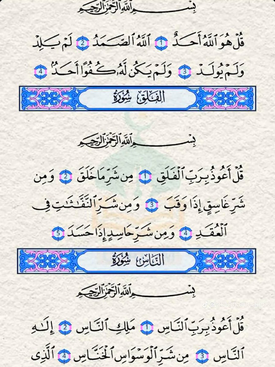 Start Your Day With Qur'an and have a blessed day.