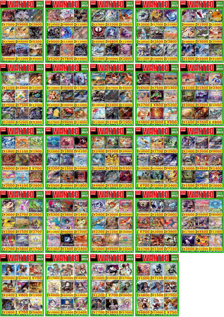 🟢＃ポケカ 買取WANTED🟢 ＃ポケモンカード ＃スキップのポケカ